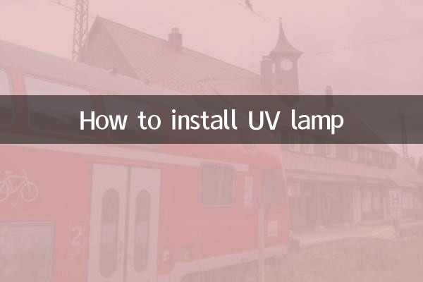 كيفية تركيب مصباح الأشعة فوق البنفسجية