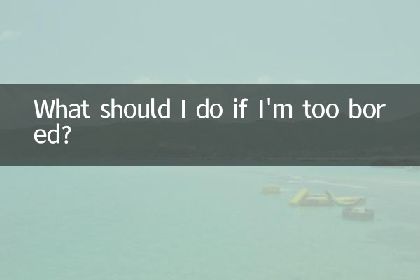 What should I do if I'm too bored?