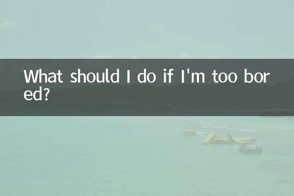 What should I do if I'm too bored?