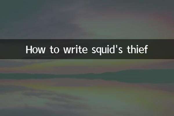 How to write squid's thief