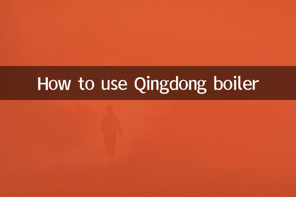 How to use Qingdong boiler