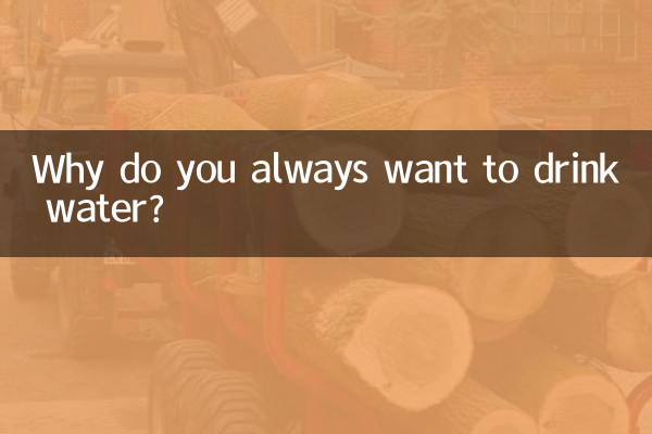 Why do you always want to drink water?