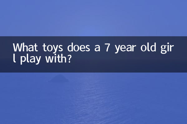 ما هي الألعاب التي تلعب بها فتاة تبلغ من العمر 7 سنوات؟