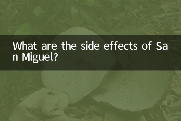 سان میگوئل کے ضمنی اثرات کیا ہیں؟