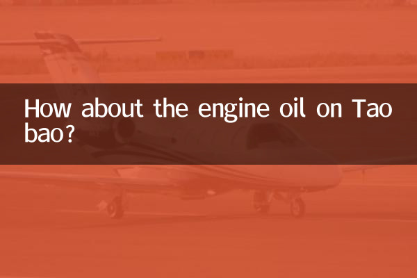روغن موتور در Taobao چطور؟