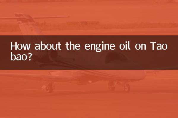 روغن موتور در Taobao چطور؟