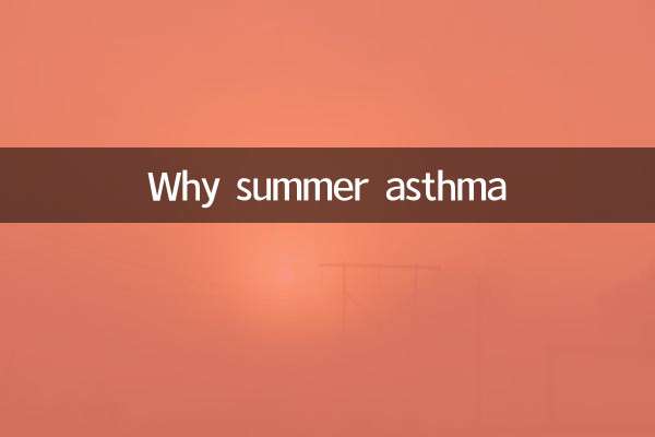 Why summer asthma