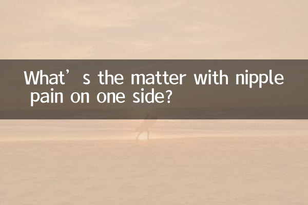 Qual è il problema con il dolore ai capezzoli da un lato?