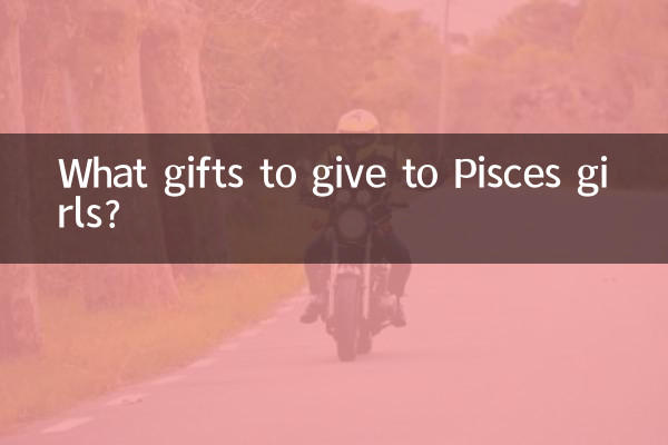 میش لڑکیوں کو کیا تحفہ دینا ہے؟