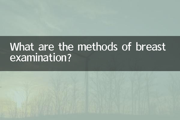유방검진 방법에는 어떤 것이 있나요?