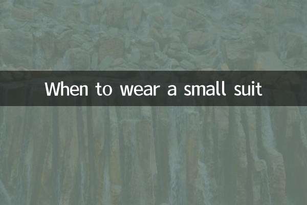 小さめのスーツを着る時期
