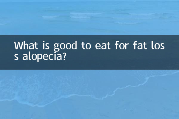 ما هو المفيد للأكل لثعلبة فقدان الدهون؟