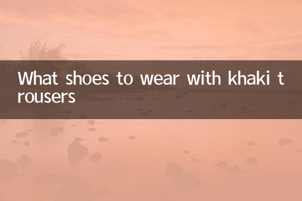 খাকি ট্রাউজার্সের সাথে কি জুতা পরবেন