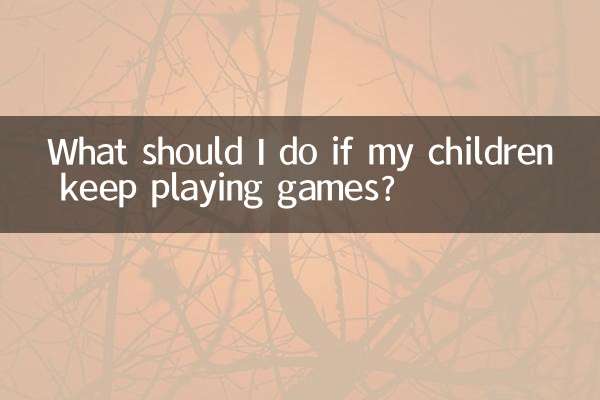 আমার বাচ্চারা গেম খেলতে থাকলে আমার কী করা উচিত?