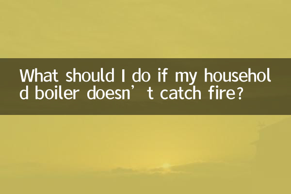 ماذا يجب أن أفعل إذا لم تشتعل النيران في غلاية منزلي؟