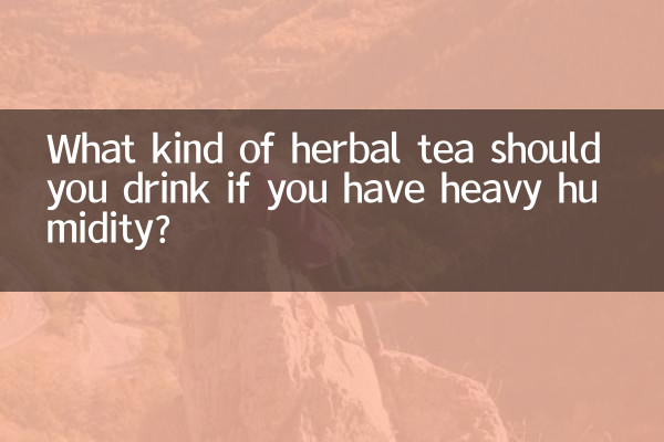 আপনার যদি ভারী আর্দ্রতা থাকে তবে আপনার কী ধরণের ভেষজ চা পান করা উচিত?