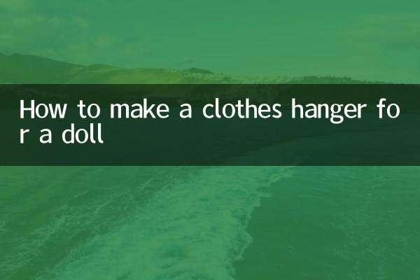 गुड़िया के लिए कपड़े का हैंगर कैसे बनाएं