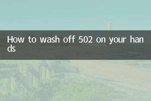 نحوه شستن 502 روی دست