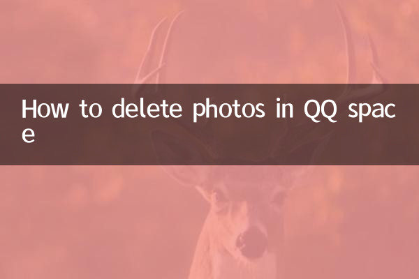 How to delete photos in QQ space