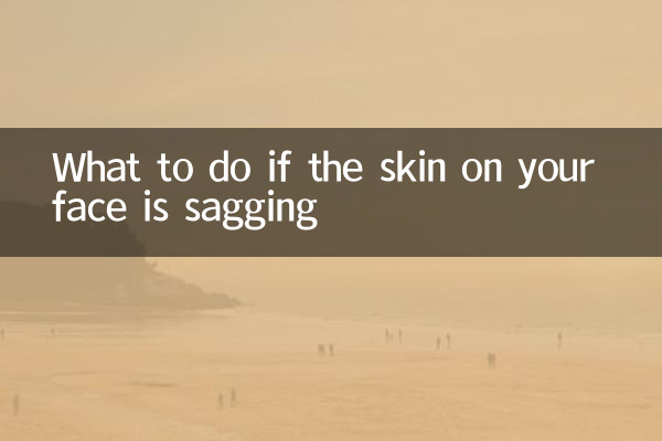 얼굴 피부가 처진 경우 대처 방법