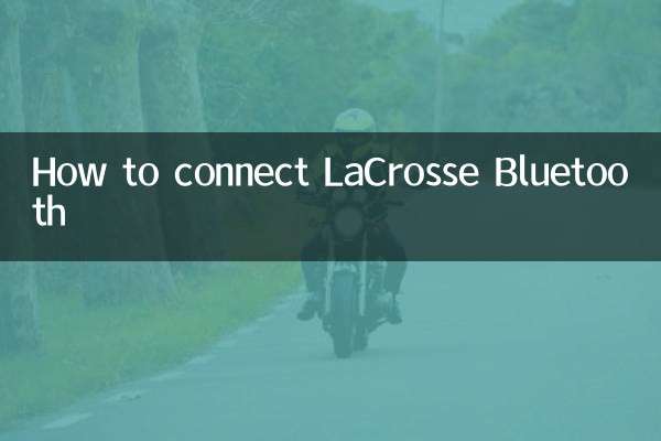 라크로스 블루투스 연결 방법