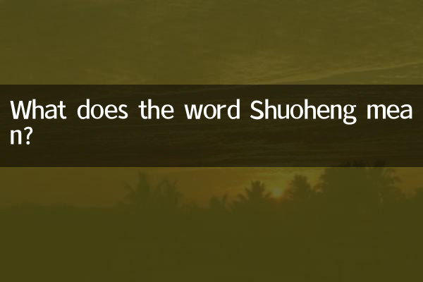 Shuoheng শব্দটির অর্থ কী?