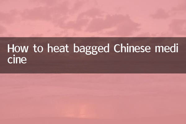ব্যাগযুক্ত চীনা ওষুধ কীভাবে গরম করবেন