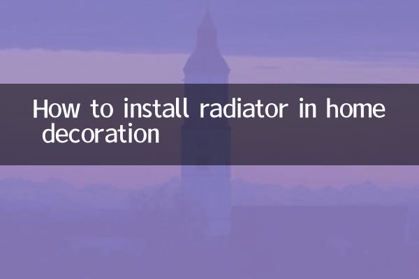 گھر کی سجاوٹ میں ریڈی ایٹر کو کیسے انسٹال کریں