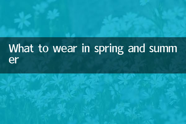 O que vestir na primavera e no verão