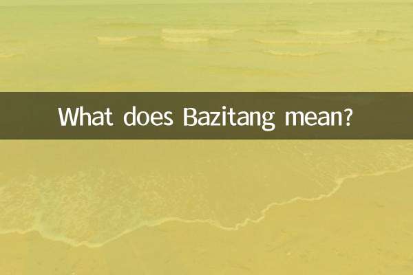 Что означает Базитанг?