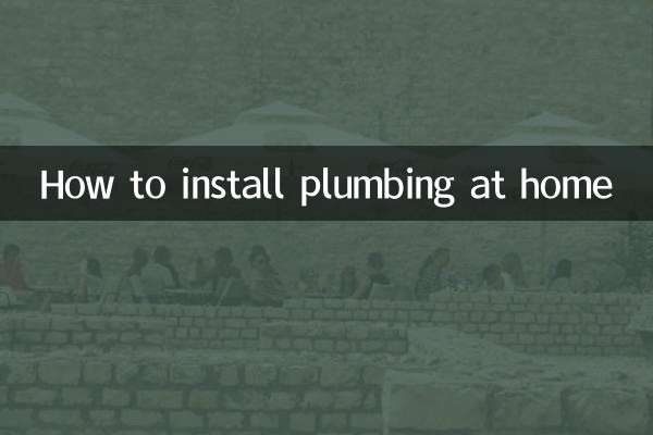 自家装水暖怎么装