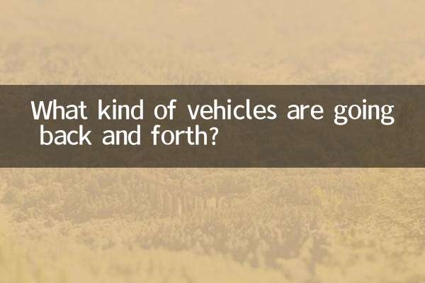 किस प्रकार के वाहन आगे-पीछे जा रहे हैं?