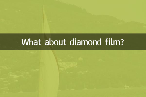 فیلم الماس چطور؟