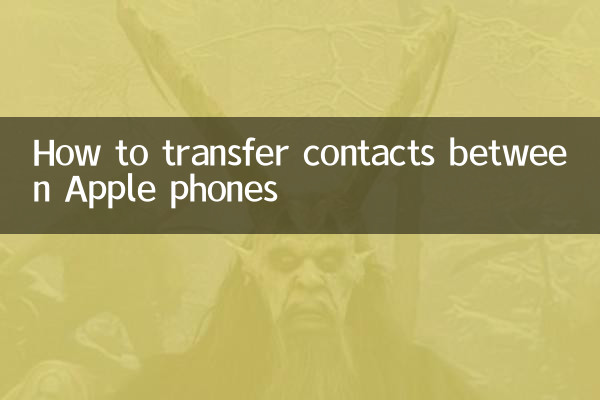 How to transfer contacts between Apple phones