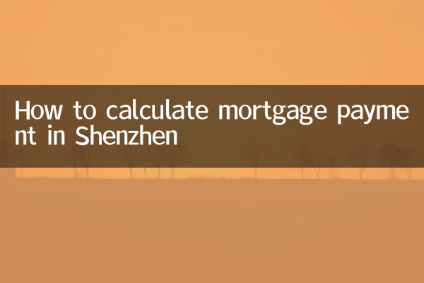 How to calculate mortgage payment in Shenzhen