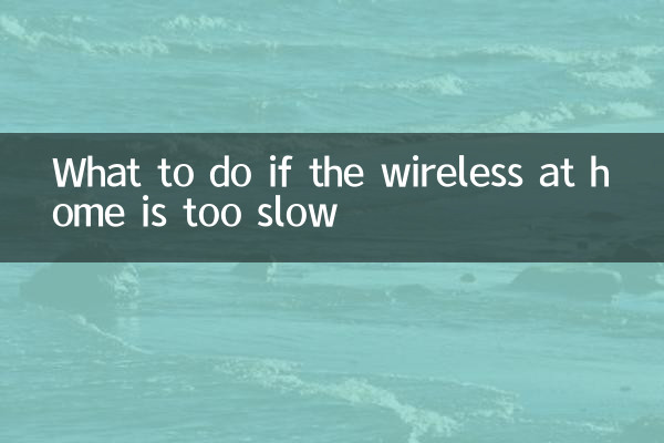 Que faire si le réseau sans fil à la maison est trop lent