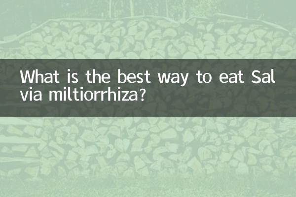 Salvia miltiorrhizaを最も美味しく食べる方法は何ですか?