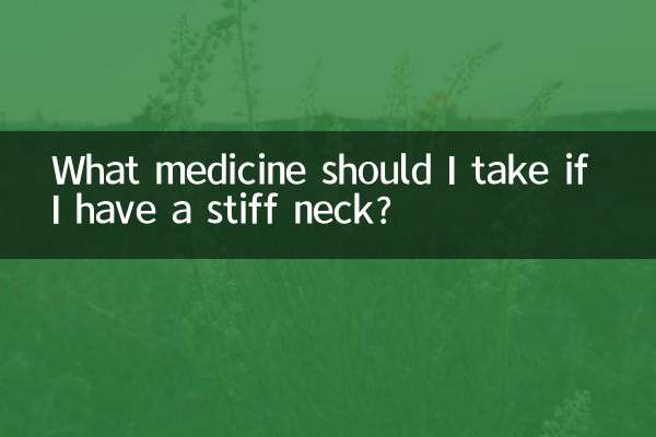 목이 결리면 어떤 약을 먹어야 하나요?