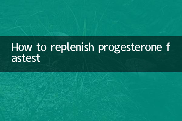 كيفية تجديد هرمون البروجسترون بشكل أسرع