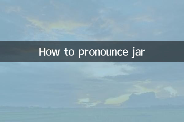 jar কিভাবে উচ্চারণ করতে হয়