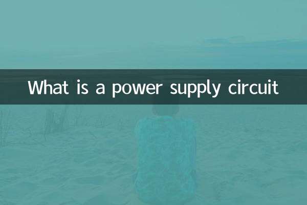 مدار منبع تغذیه چیست؟