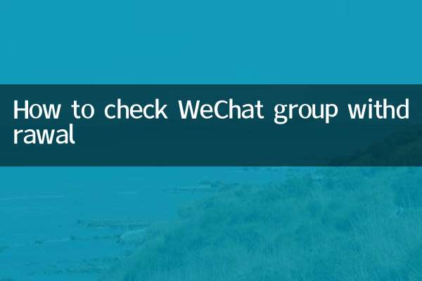 Como verificar a retirada do grupo WeChat