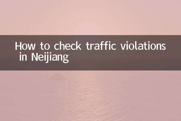 Cómo comprobar las infracciones de tráfico en Neijiang