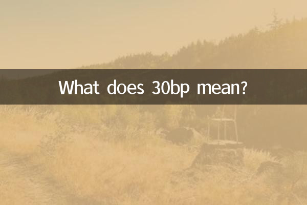 30bp का क्या मतलब है?