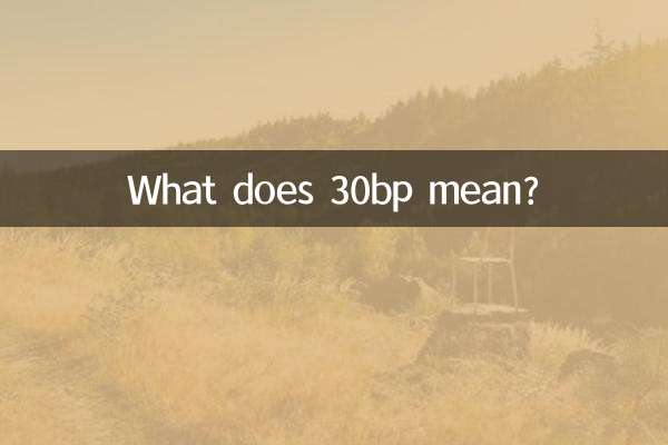 30bp का क्या मतलब है?