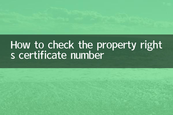 نحوه بررسی شماره گواهینامه حقوق مالکیت
