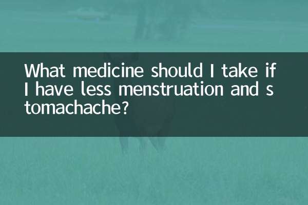 Какое лекарство мне следует принять, если у меня уменьшатся менструации и боли в животе?