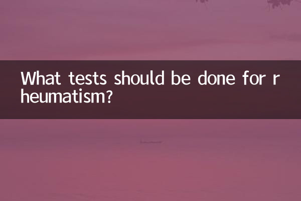 ریمیٹزم کے لئے کیا ٹیسٹ کیے جائیں؟