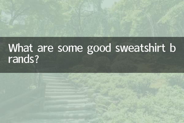 برخی از مارک های خوب سویشرت چیست؟