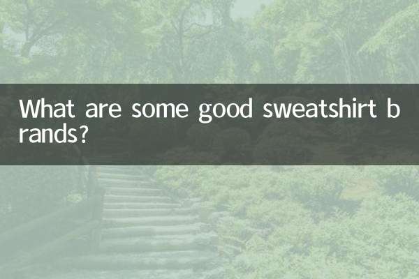 برخی از مارک های خوب سویشرت چیست؟
